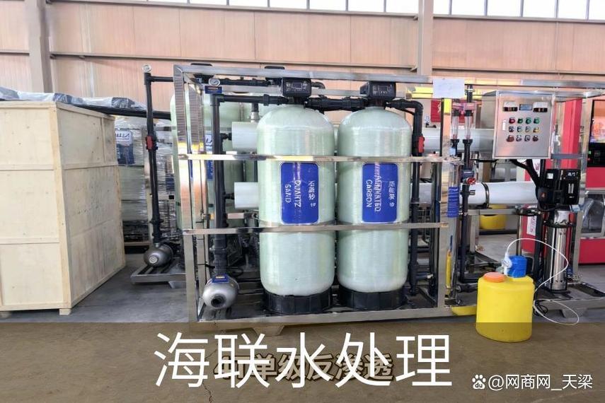 天津海水淡化處理設備在瓶裝水生產廠家的應用知識 海聯水處理
